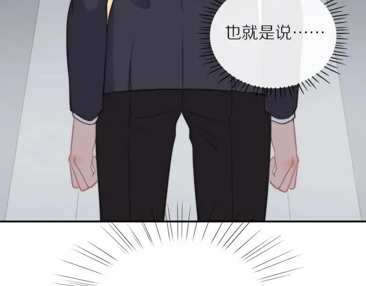 第33话 表白？ 第49页