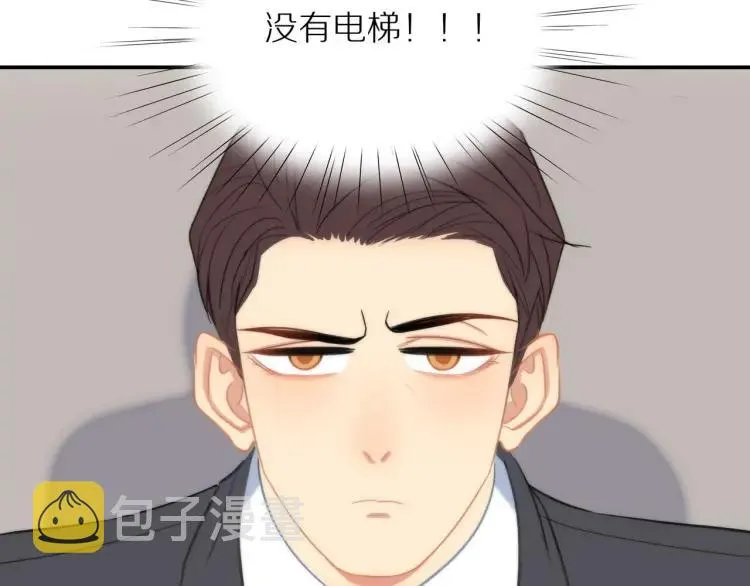 第33话 表白？ 第50页
