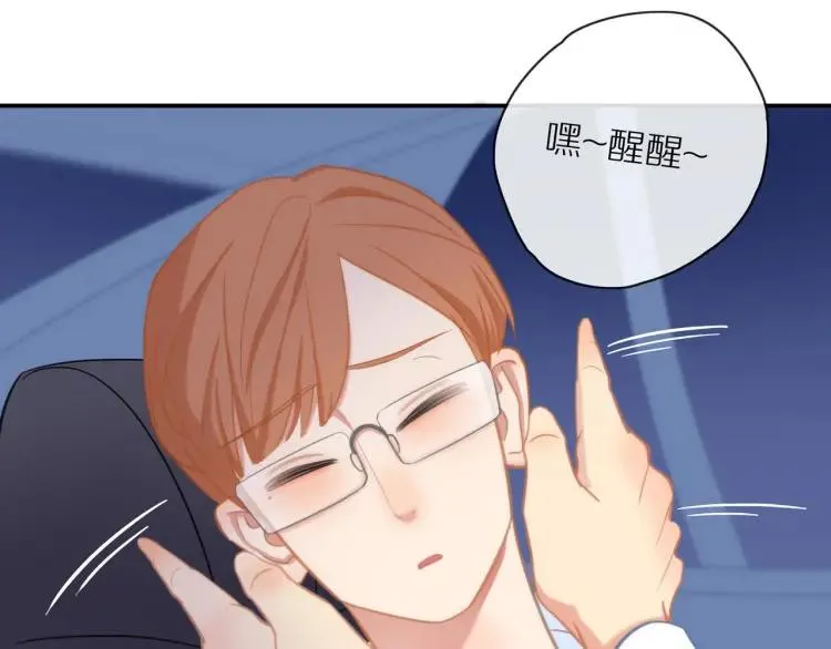 第33话 表白？ 第52页