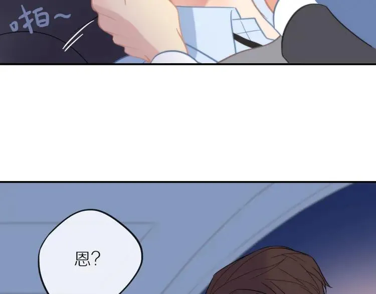 第33话 表白？ 第53页