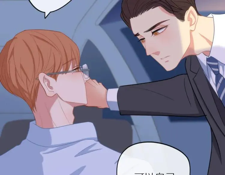 第33话 表白？ 第54页