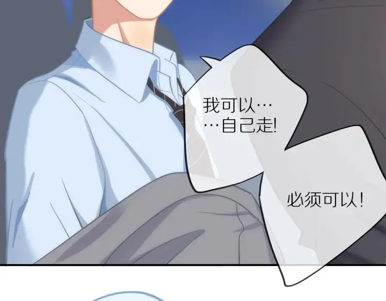 第33话 表白？ 第57页