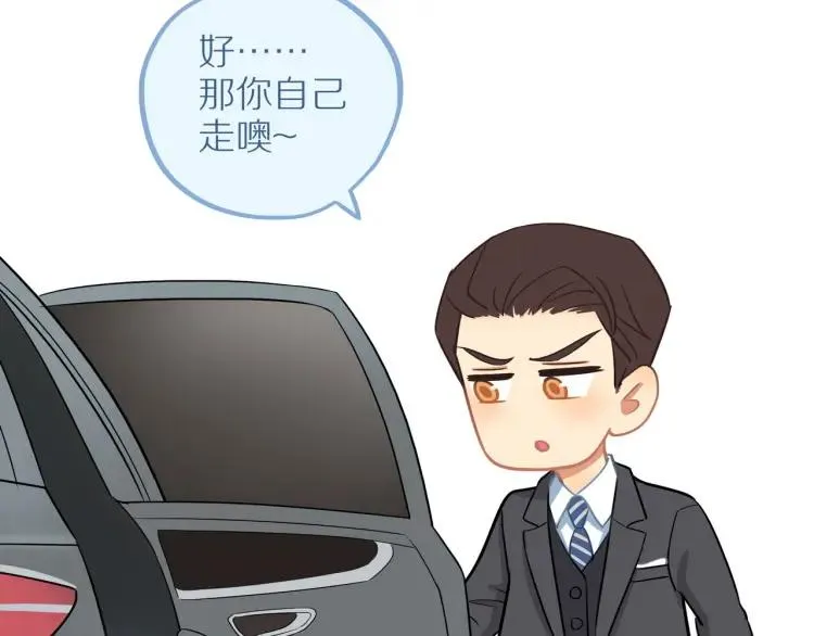 第33话 表白？ 第58页