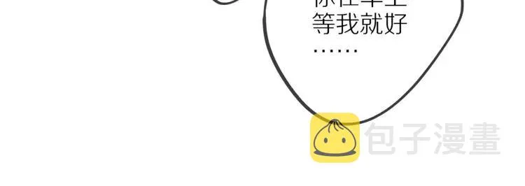 第33话 表白？ 第66页