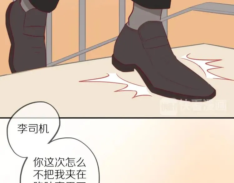 第33话 表白？ 第68页