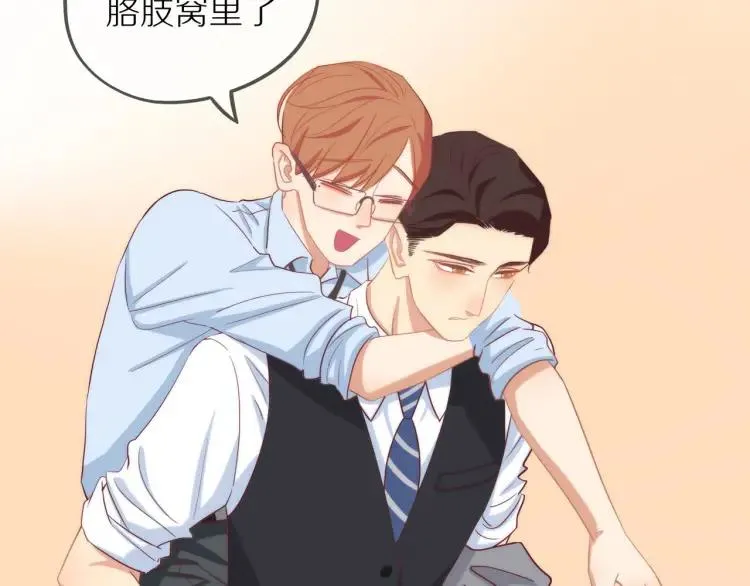 第33话 表白？ 第69页