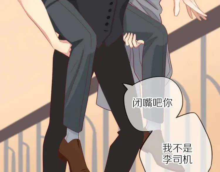 第33话 表白？ 第70页