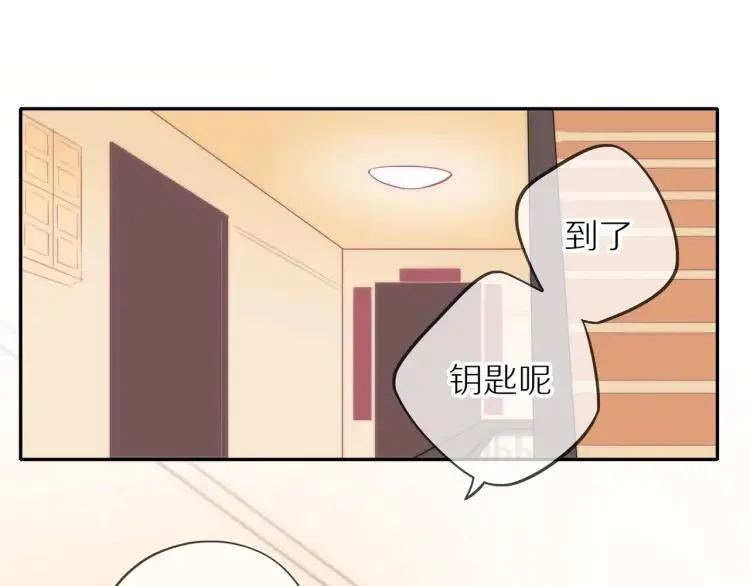 第33话 表白？ 第72页
