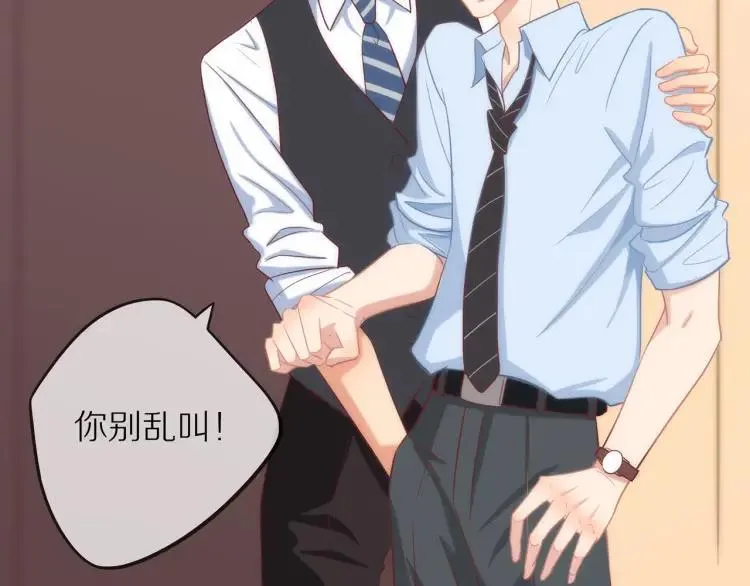 第33话 表白？ 第74页