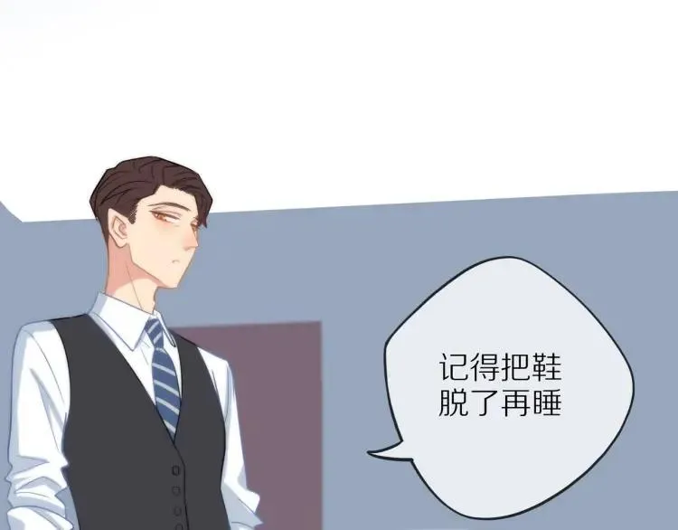 第33话 表白？ 第78页