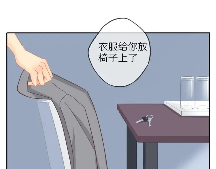 第33话 表白？ 第82页