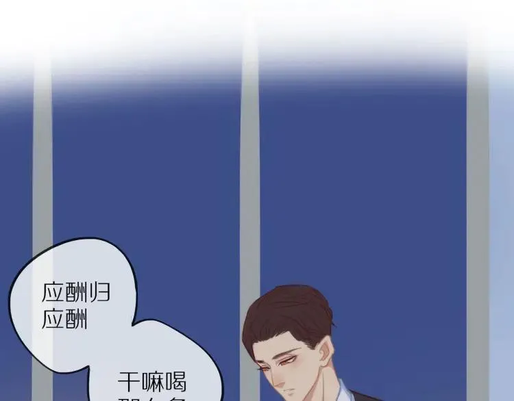 第33话 表白？ 第88页