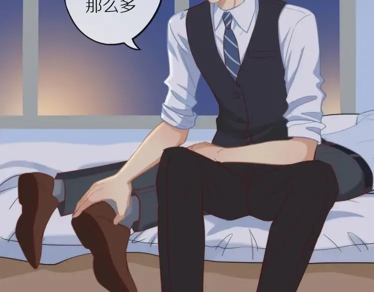 第33话 表白？ 第89页