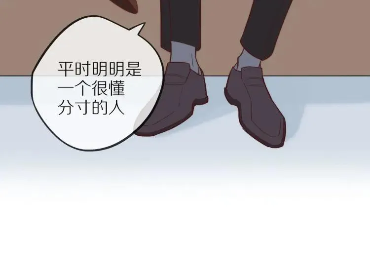 第33话 表白？ 第90页