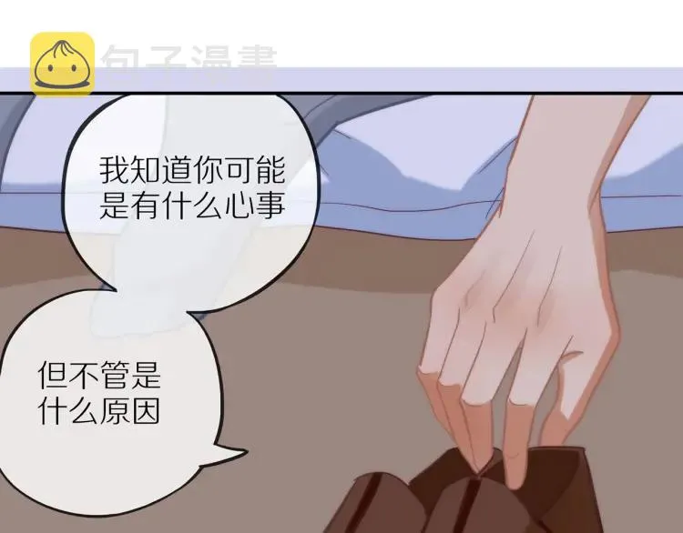 第33话 表白？ 第91页