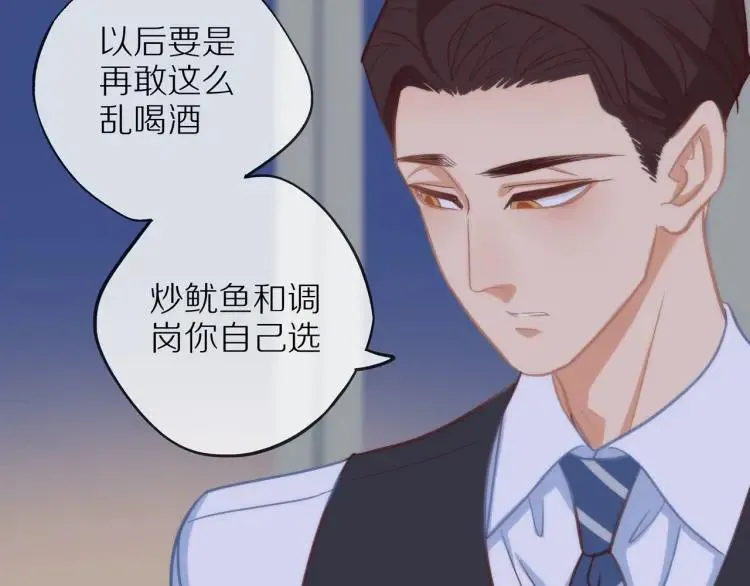 第33话 表白？ 第93页