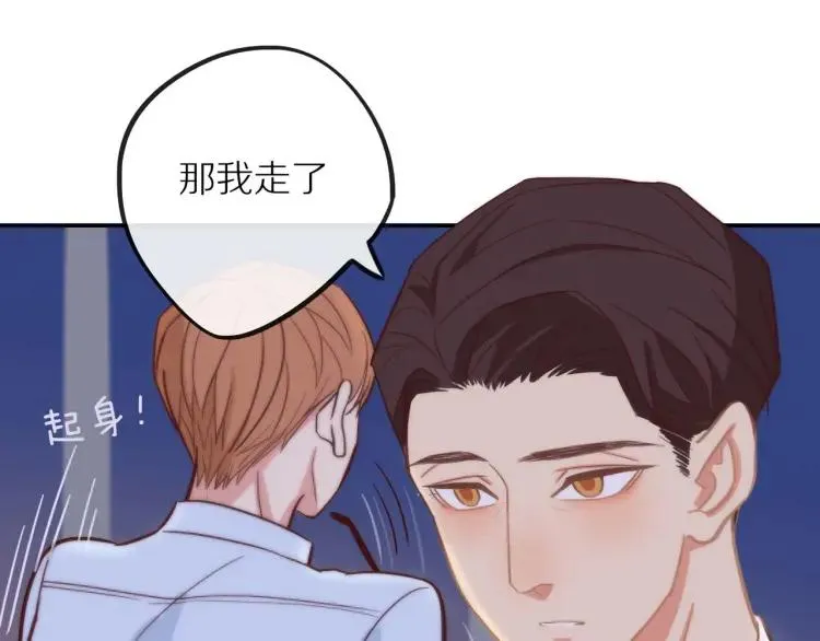 第33话 表白？ 第95页