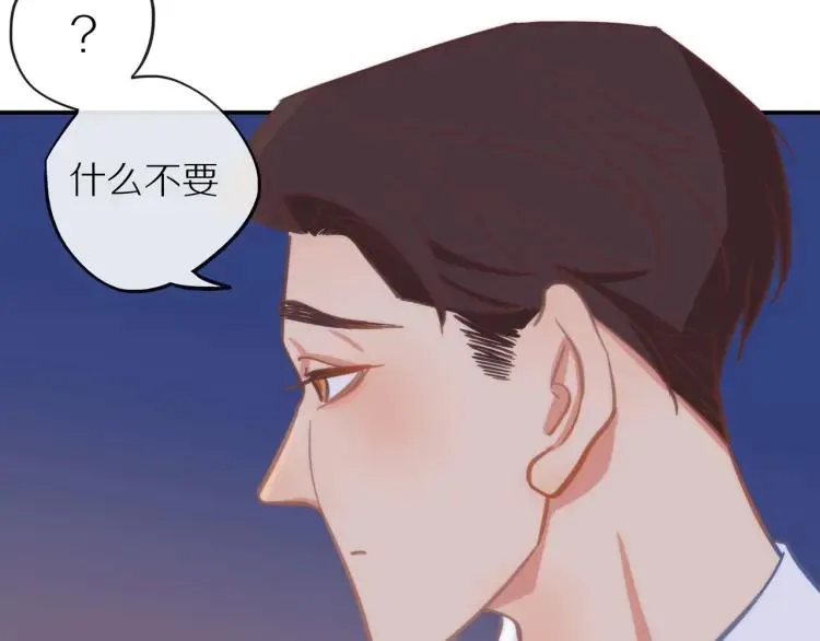第33话 表白？ 第97页