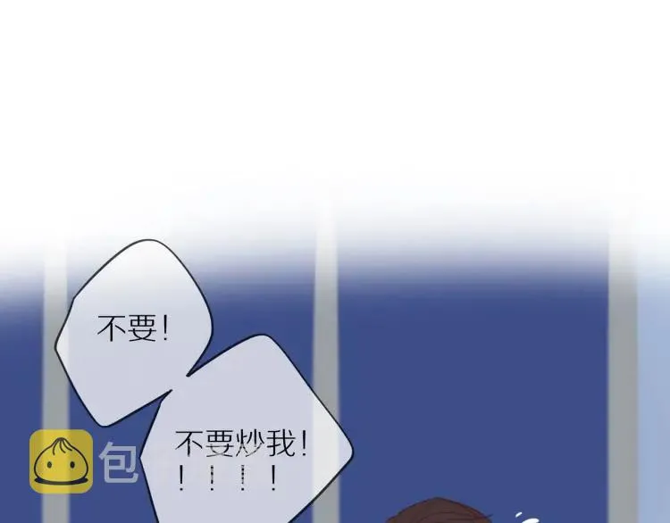 第33话 表白？ 第99页