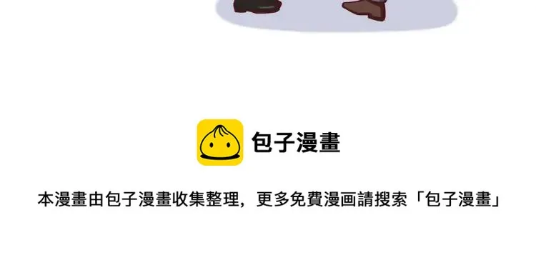 第33话 表白？ 第108页