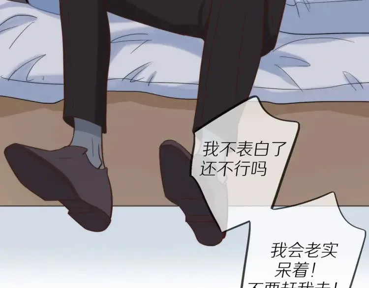 第34话 他的回答 第3页