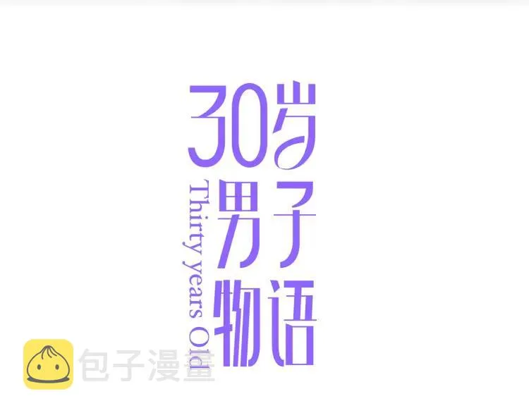 第34话 他的回答 第5页