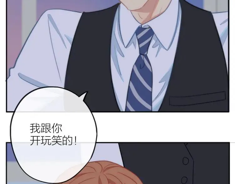 第34话 他的回答 第8页
