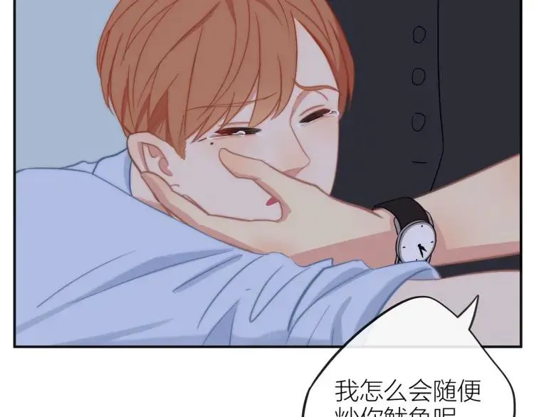 第34话 他的回答 第9页