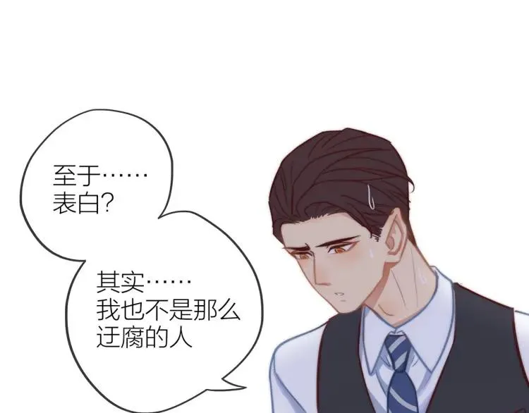第34话 他的回答 第11页