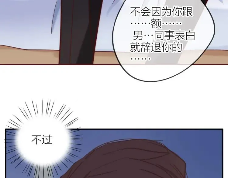 第34话 他的回答 第13页