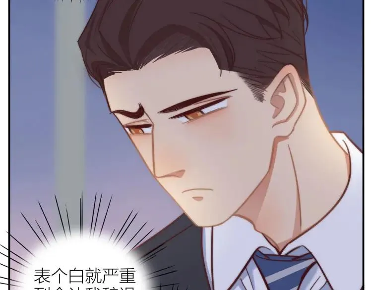 第34话 他的回答 第14页