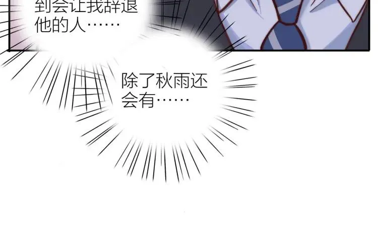 第34话 他的回答 第15页