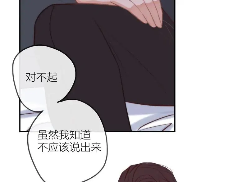 第34话 他的回答 第24页
