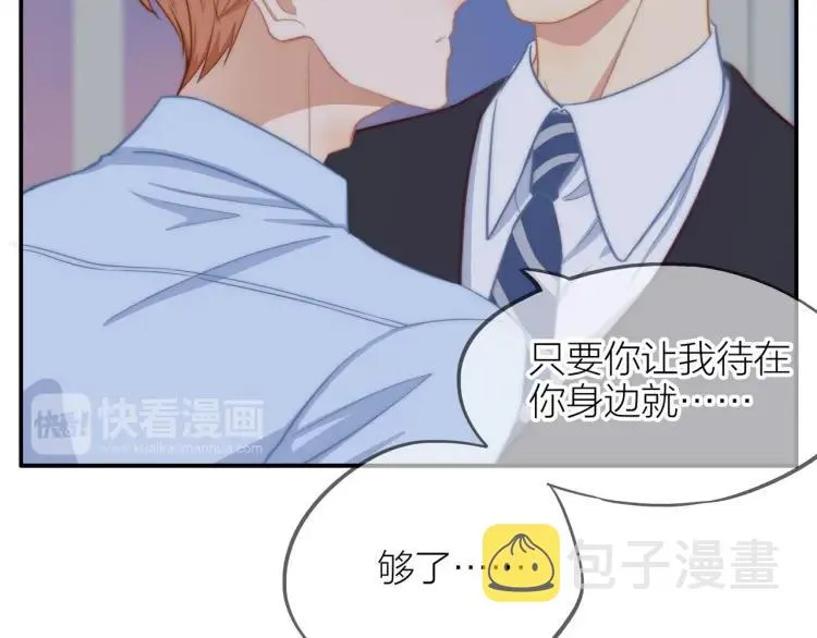 第34话 他的回答 第29页