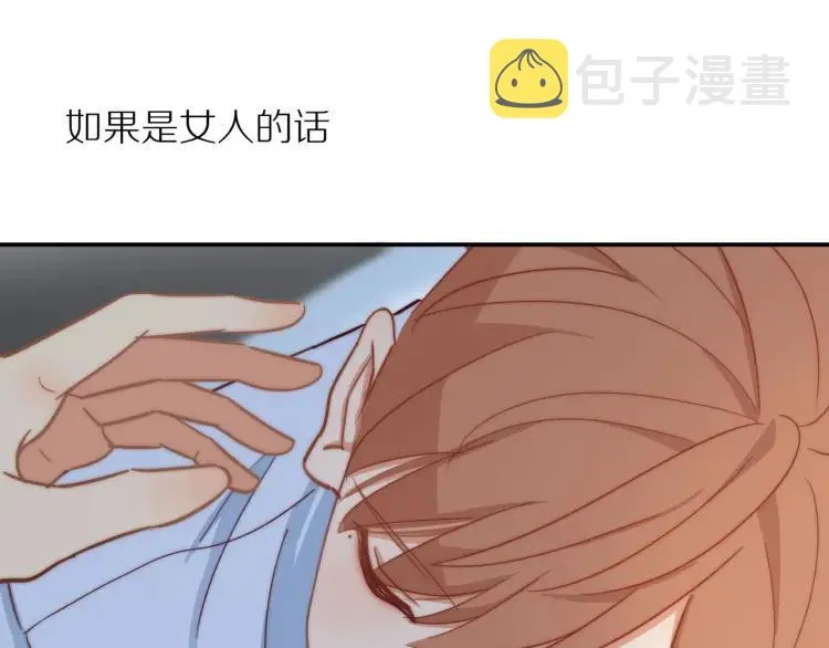第34话 他的回答 第40页