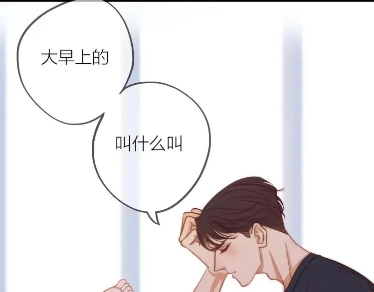 第34话 他的回答 第69页
