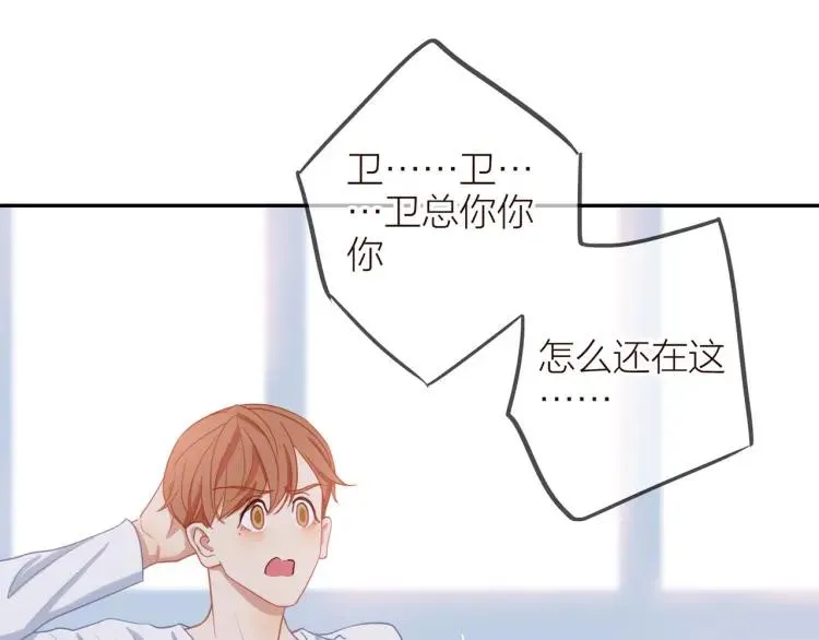第34话 他的回答 第72页