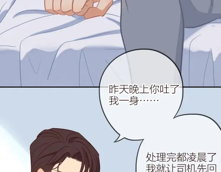 第34话 他的回答 第75页