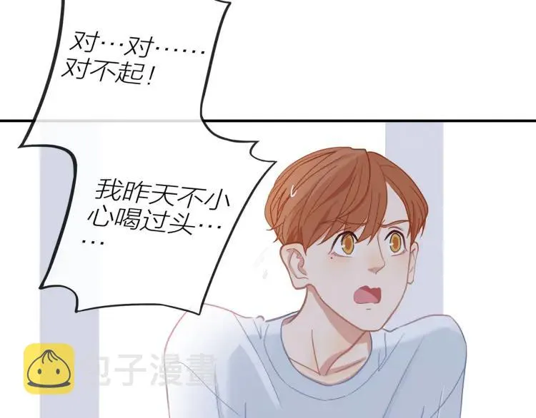 第34话 他的回答 第81页