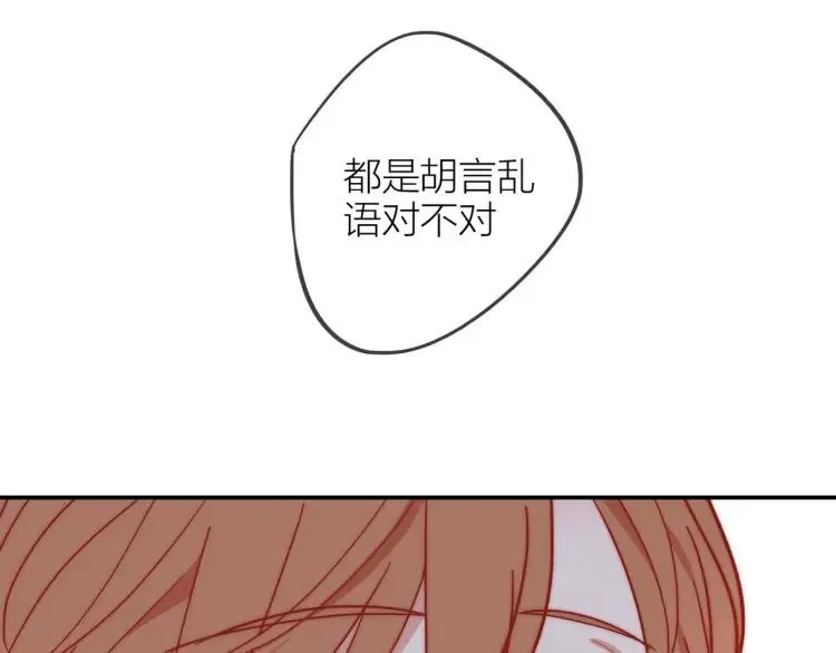 第34话 他的回答 第84页
