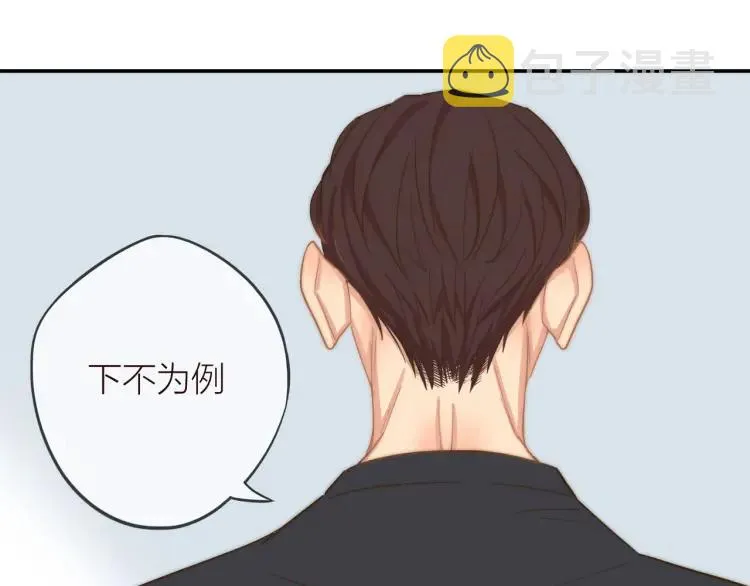 第34话 他的回答 第88页