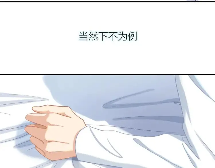 第34话 他的回答 第96页