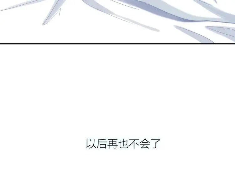 第34话 他的回答 第97页