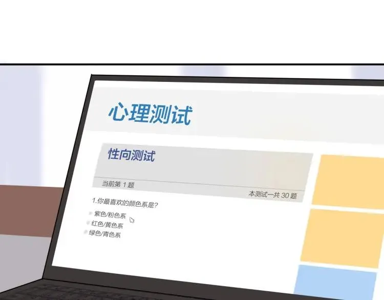 第34话 他的回答 第105页