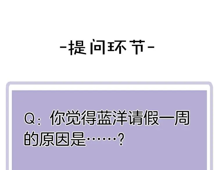 第34话 他的回答 第118页