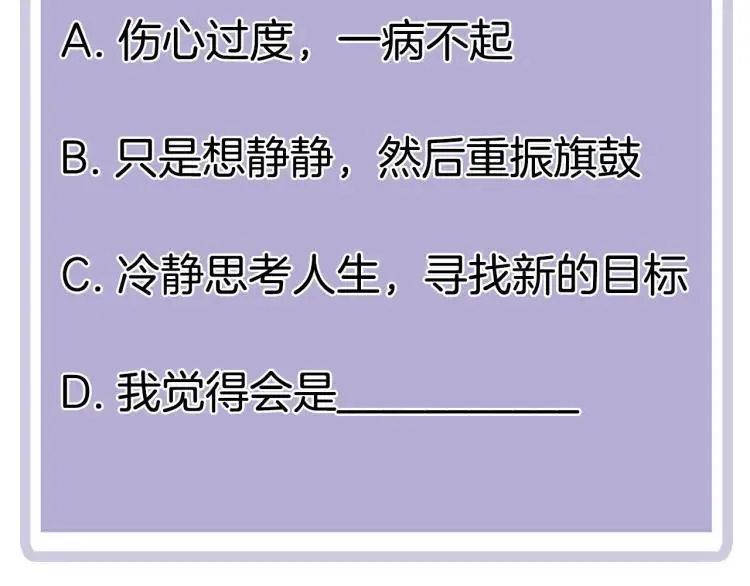 第34话 他的回答 第119页