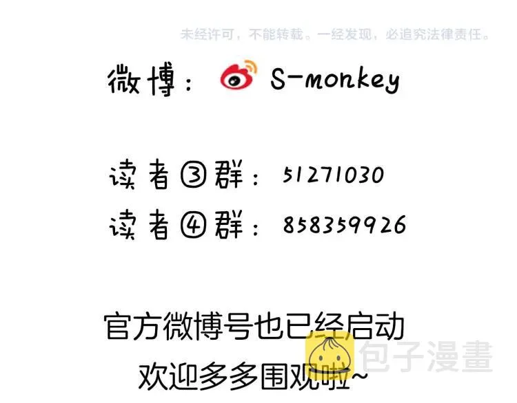 第34话 他的回答 第120页