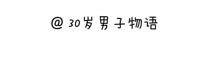 第34话 他的回答 第121页