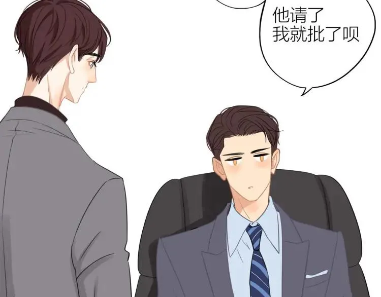 第35话 想念 第4页