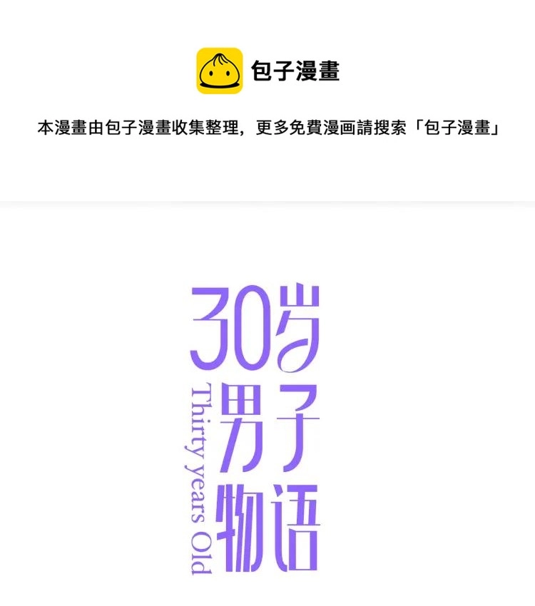 第35话 想念 第7页